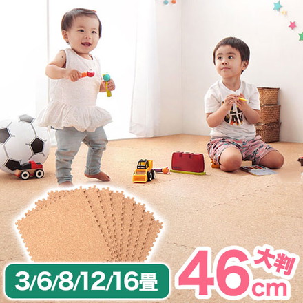 コルクマット ジョイントマット 大粒 大判 洗える 12畳(96枚)