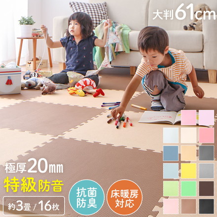 ジョイントマット 大判 厚手 2cm 60cm 16枚 3畳 特級防音 断熱 保温 耐熱 抗菌 防臭 ノンホルム サイドパーツ付き 洗える カラフル かわいい プレイマット キッズマット フロアマット カット可能 シルバーグレー×アッシュグレー
