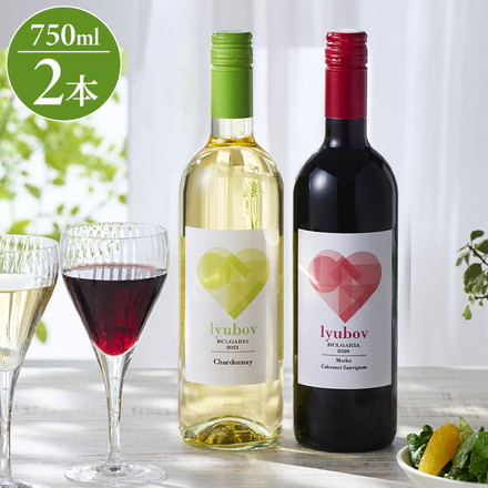 魅惑のブルガリアワイン リュボフ 赤白セット ワイン ワインセット 2本 赤白 紅白 ブルガリア wine 赤ワイン 白ワイン ハート ラベル 750ml