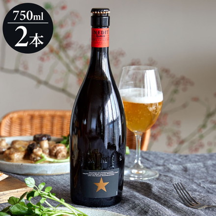 イネディットセット (2本) 750ml クラフトビール ビール スペイン 750ml 2本 輸入ビール 海外ビール INEDIT エルブジ 高級 本格