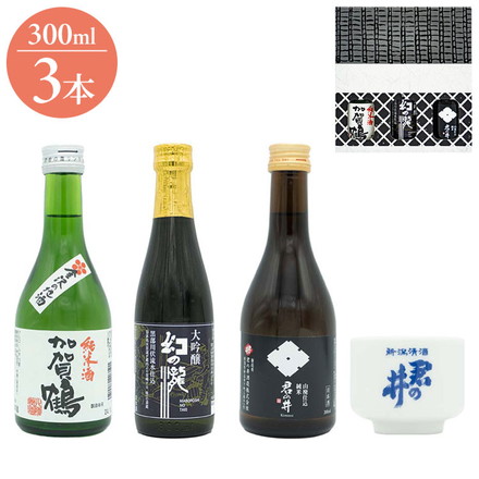 地酒飲み比べ3本セット(北陸のお酒) 日本酒 清酒 地酒 300ml 3本 北陸 君の井 幻の瀧 加賀鶴 おちょこ お猪口 飲みきり 飲み比べ