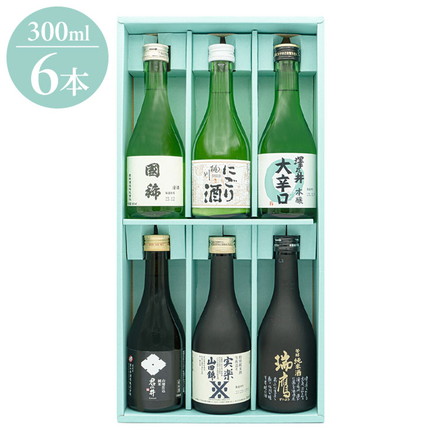 ~全国酒蔵巡り~地酒飲み比べギフトセット 日本酒 清酒 地酒 300ml 6本 日本 蔵 国稀 桃川 澤乃井 君の井 沢の鶴 瑞鷹 おちょこ お猪口 飲みきり 飲み比べ