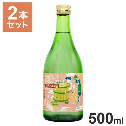 【単品2本セット】 越後杜氏 純米大吟仕込 500ml 2本セット 純米大吟醸 日本酒 純米 新潟 酒 お酒
