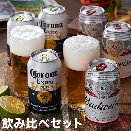 人気の海外ビール飲み比べ バドワイザー & コロナビール 6缶 セット ビール Budweiser Colona 箱入ボックス