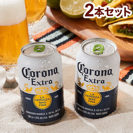 夏を最高に盛り上げるビール コロナ エキストラ 330ml × 2缶 ビール Colona 箱入