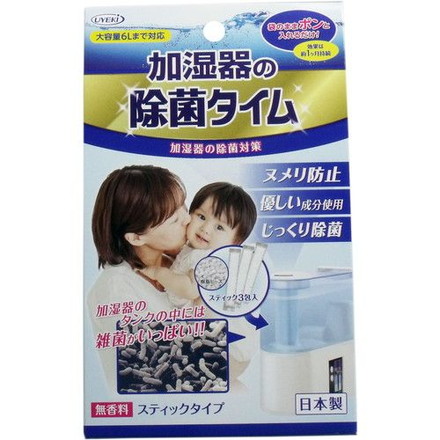 加湿器の除菌タイム スティックタイプ 無香料 給水タンク内の除菌・ヌメリ防止専用除菌剤 10g×3包