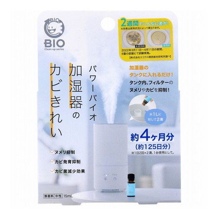 コジット パワーバイオ 加湿器のカビきれい 15mL