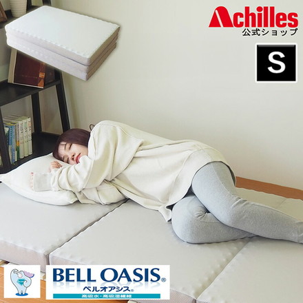アキレス Achilles マットレス 調湿機能付き高反発三つ折りマットレス 日本製 高反発 3つ折り 厚さ10cm