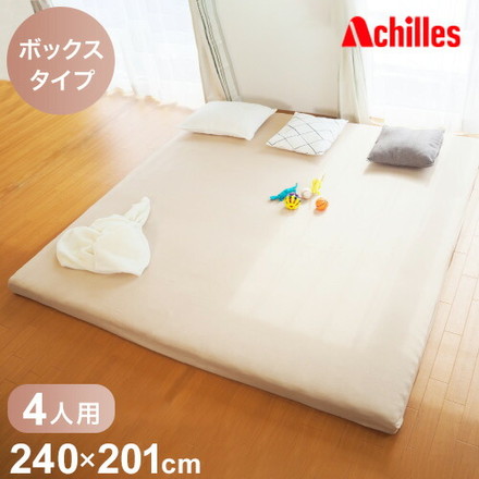 アキレス Achilles ファミリータイプマットレス 専用ボックスシーツ 4人用 240cm 洗える