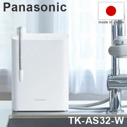 Panasonic パナソニック アルカリイオン整水器 据え置き型 コンパクト 浄水器 ろ過 カートリッジ 還元水素水 アルカリイオン水 PFOS/PFOA除去 水道水 整腸 管理医療機器 日本製 TK-AS32-W