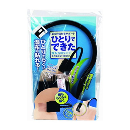 HD-01 お薬サポート ひとりでできた 湿布専用 くすり 薬 シップ 湿布 背中 一人 塗布
