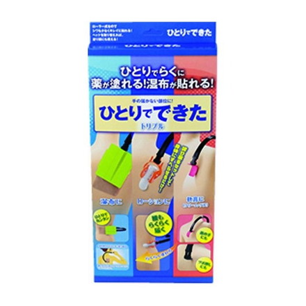 HD-07 お薬サポート ひとりでできた トリプル(3点セット) くすり 薬 シップ 湿布 背中 一人 塗布