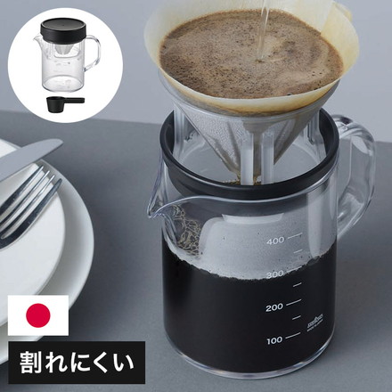カクセー TW-3768 コーヒーサーバーストロン400ビーカーコンパクトドリッパーセット ブラック