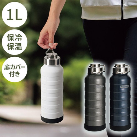 マインドフリー 水筒 1L 保冷・保温 ステンレスボトル 広口設計 直飲み 真空二重構造 マグボトル 1000ml ホワイト ネイビー グレー 携帯 アウトドア キャンプ おしゃれ MF-11 MINDFREE カクセー ネイビー