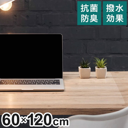 ダイニングマット 60×120cm 撥水 クリア 抗菌 防臭 防カビ 厚1.5mm 床 保護 傷防止マット 拭ける