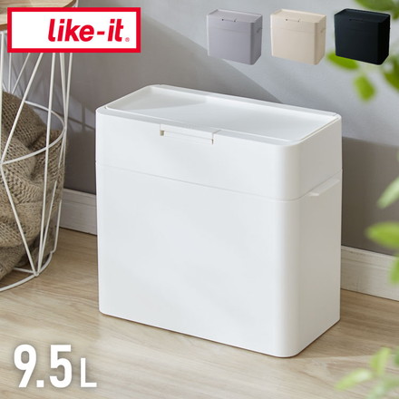 密閉 生ゴミ 臭わない シールズ9.5 密封ダストボックス 9.5L プラスチック LBD-01 スリム シンプル フタ付き おむつペール ワンタッチ 縦型 見えない サニタリーボックス トイレ ベージュ