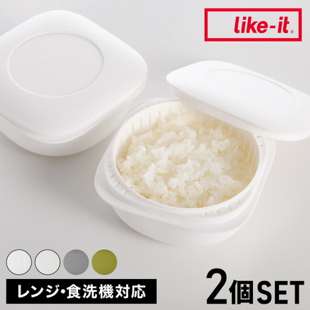 2個セット ライクイット (like-it) 蒸気であたためる冷凍ごはん容器 LBK-21 クリア 幅11.3×奥11.3×高5.5cm 一膳分(160~200g) ご飯冷凍容器(電子レンジ/食器洗い乾燥機対応) 日本製 ホワイト