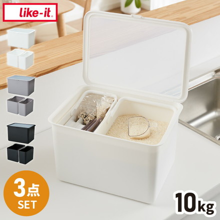 ライクイット 米びつ 3点 セット 内分別 密閉 10kg 5kg 3kg 抗菌 シンク下 ライスストッカー 日本製 ブラック