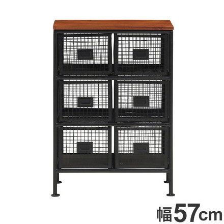 スチール メッシュチェスト 6杯タイプ 幅57cm 棚 ヴィンテージ モダン 北欧 天然木 木製 アイアン