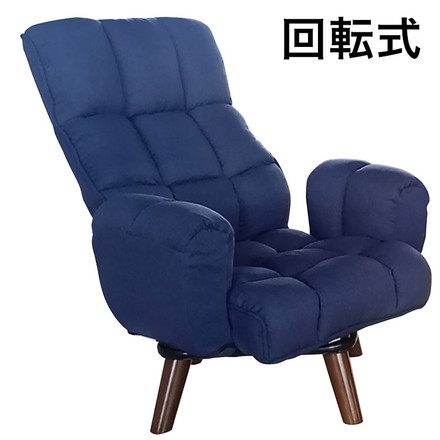 ハイチェアー バジル NV 座椅子 回転座椅子 回転式 一人掛け ソファ パーソナルソファ パーソナルチェア