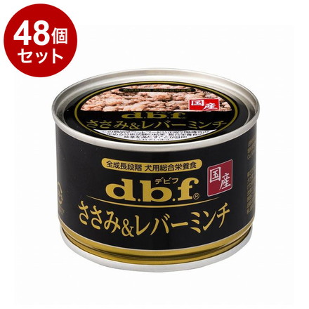 【48個セット】 デビフ ささみ&レバーミンチ 150g x48 国産 日本製 犬用 缶詰 犬缶 ウェット ドッグ フード