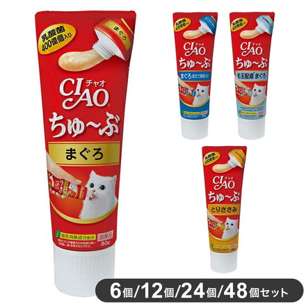 いなばペットフード CIAO ちゅ~ぶ 80g 猫用 おやつ セット 6個 12個 24個 48個 日本製 国産 大容量 セット いなば 6個セット ほたて貝柱入りまぐろ