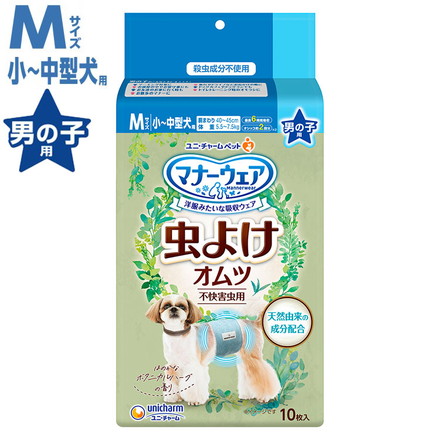 ユニ・チャーム マナーウェア 男の子用 SS 虫よけオムツ 10枚 ペット用おむつ