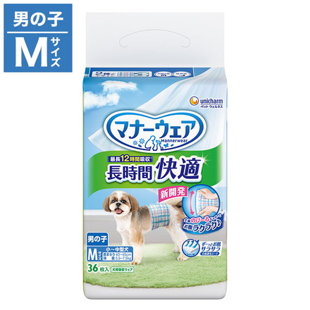 ユニチャーム マナーウェア 長時間 快適オムツ 男の子用 Mサイズ 36枚 ペット用 オムツ おむつ 紙おむつ 小型犬用 中型犬用 大型犬用 犬用 老犬 介護 しつけ お出かけ
