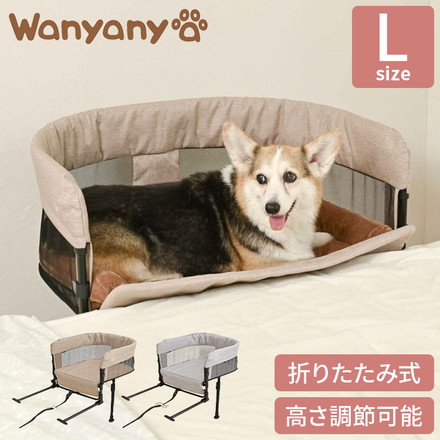 wanyanya ペットと添い寝できる ベッド Lサイズ 添い寝ベッド 取り付け簡単 洗える 折りたたみ ペット用 犬 猫 GUUUSLEEP ブラウン
