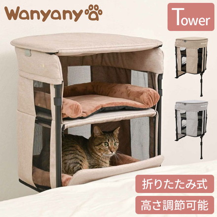 wanyanya ペットと添い寝できる ベッド タワータイプ 2段 添い寝ベッド 取り付け簡単 洗える 折りたたみ GUUUSLEEP ブラウン