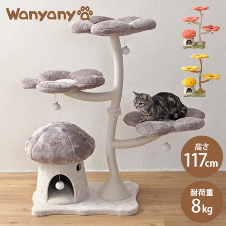 お花型 キャットタワー フラワー 据え置き キャットツリー 猫タワー 猫ツリー 爪とぎ 麻紐 大型 大きい 花型 多頭 多頭飼い おしゃれ かわいい 猫用 ペット用 wanyanya わにゃにゃ グレースノー