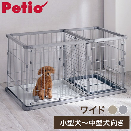 ペティオ 犬用 サークル ワイド 組み立て簡単 トイレのしつけが出来る ドッグルームサークルPlus グレー