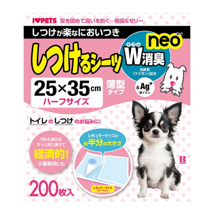 ボンビアルコン しつけるシーツ 薄型 ハーフサイズ 25×35cm 200枚入 ペットシーツ