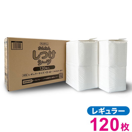 ペットプロ かんたんしつけシーツ レギュラー 120枚