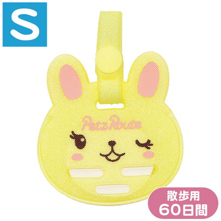 ペッツルート もっと虫よけエリアスマイル 60日 S うさぎ