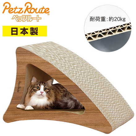 ペッツルート 猫用 大型 爪とぎ 三角 にゃんこの爪とぎベッド 日本製 国産 爪砥ぎ ツメトギ ベッド ペットベッド