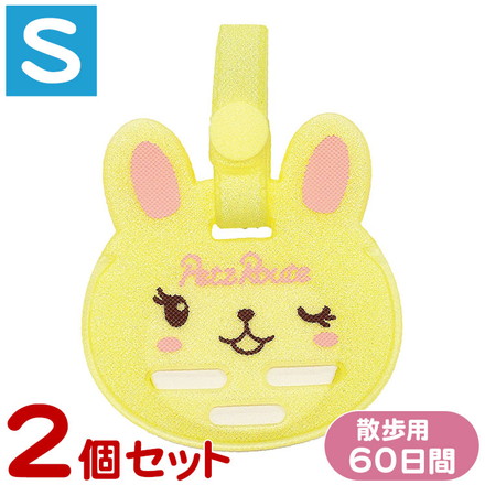 【2個セット】 ペッツルート もっと虫よけエリアスマイル 60日 S うさぎ 防虫 虫よけ ペット用
