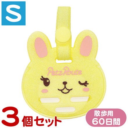 【3個セット】 ペッツルート もっと虫よけエリアスマイル 60日 S うさぎ 防虫 虫よけ ペット用