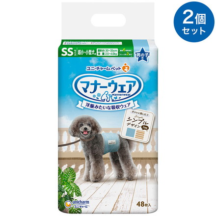 マナーウェア 男の子用 SS モカストライプ・ライトブルージーンズ 48枚 2個セット