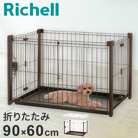 リッチェル 犬用 サークル ケージ 屋根面付き 折りたたみ 90×60cm 高さ55cm アルミペットサークル