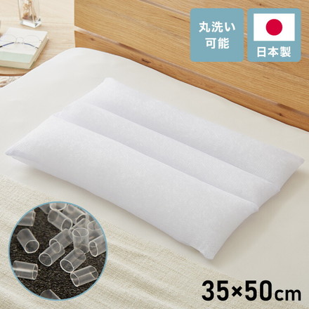日本製 3層式パイプ枕 35×50cm 高さ調節可能 ソフトパイプ
