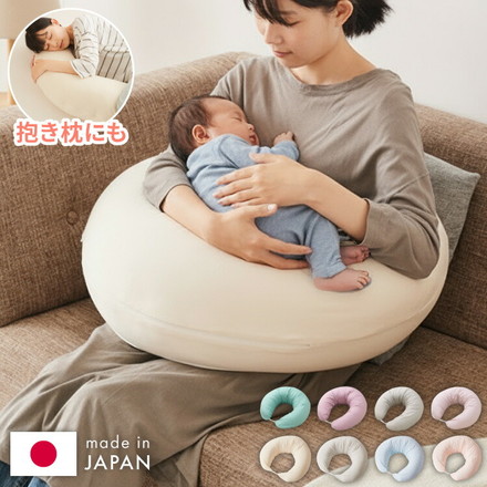 授乳クッション 日本製 オーガニックコットン ダブルガーゼ 帝人クリスター綿 【本体+カバー】テイジン TEIJIN 洗える 抱き枕 だきまくら コットン 綿 ガーゼ 国産 妊婦さん 妊婦 カバー シムス体位 OG/グレー