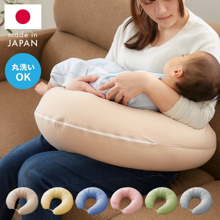妊婦さんのための洗える授乳クッション ブルー
