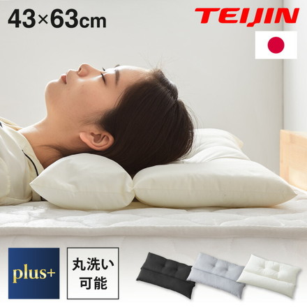 ストレートネック対策枕 plus+ 日本製 洗える 頸椎安定型 頸椎サポート パイプ 高さ調節可能 ポリエステルブラック