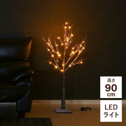 LEDスノーツリー ブラウン 90cm ブランチツリー クリスマスツリー led ツリー 北欧 ハロウィン