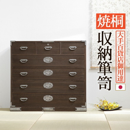 完成品 日本製 焼 桐 収納 タンス 箪笥 5段 三条 桐タンス たとう紙 着物 国産 幅106 奥行き46 高さ98