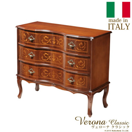 完成品 チェスト イタリア製 三段 猫脚 3段 ヴェローナクラシック 幅87 コンパクト スリム 大容量
