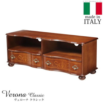完成品 イタリア製 丸脚 テレビボード 幅110 ワイド ヴェローナ クラシック ローボード 引き出し付き 収納