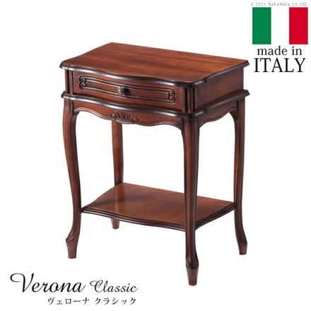 ヴェローナクラシック サイドチェスト1段 イタリア 家具 ヨーロピアン アンティーク風(代引き不可)