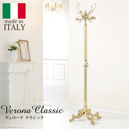 イタリア製 ヴェローナ クラシック コートハンガー 玄関 ポールハンガー オニキスコートハンガー 玄関収納